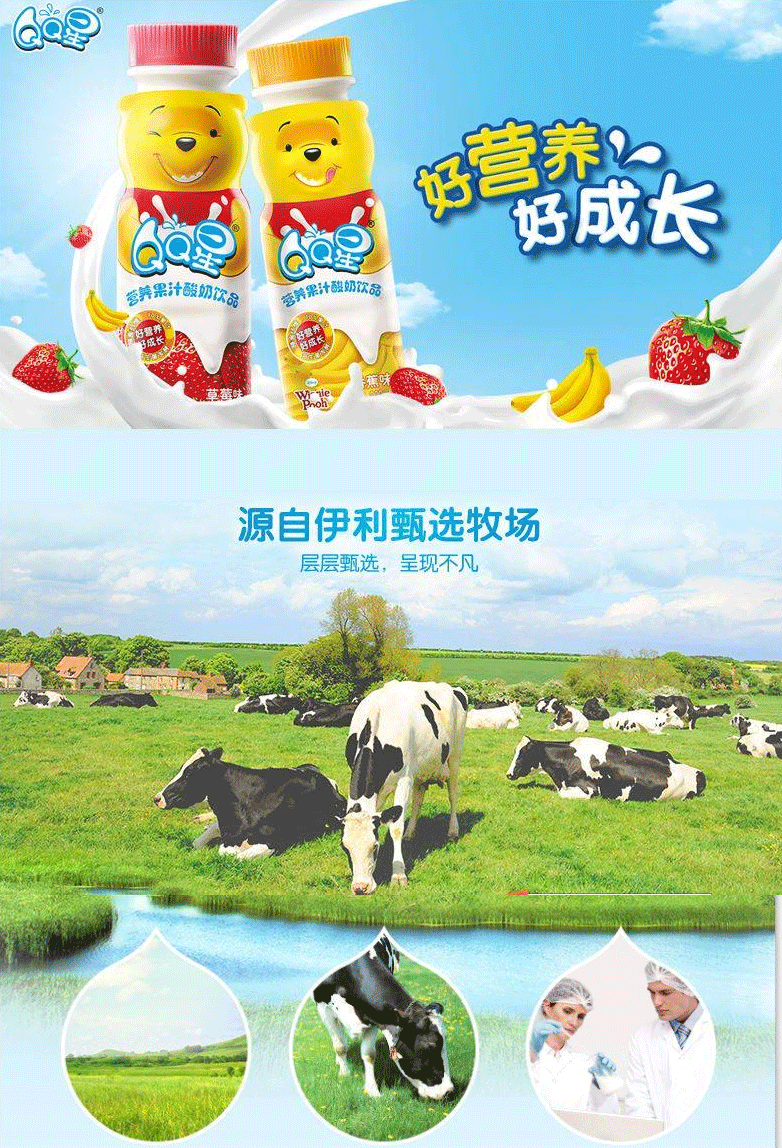 伊利QO星营养果汁酸奶饮品草莓味200ml16瓶